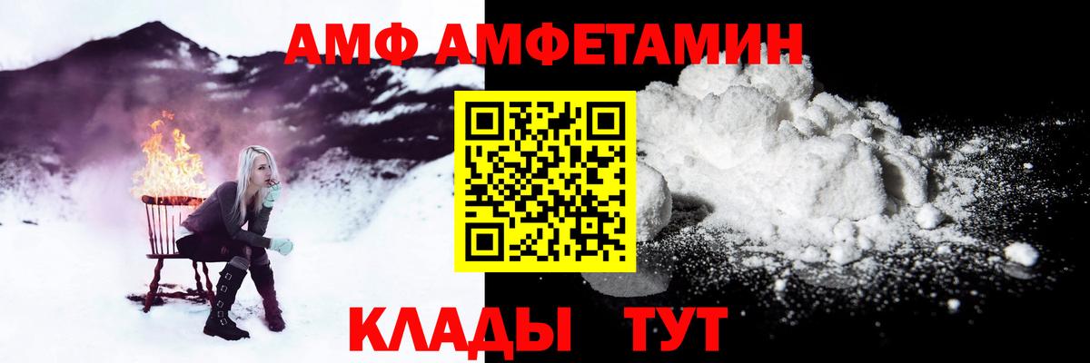 Амфетамин  Вход с VPN  Ефремов  АМФ 97% 