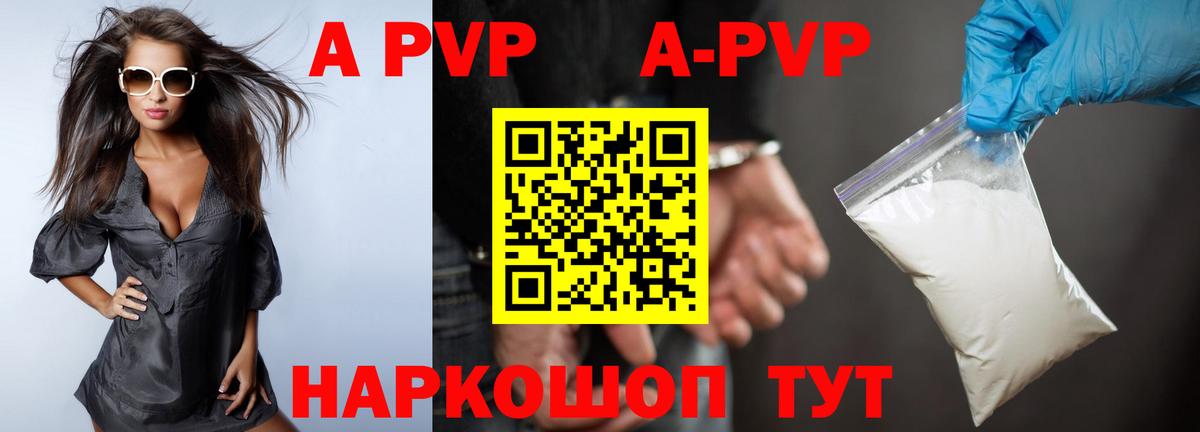 A-PVP крисы CK  Alpha-PVP мука  Вход с VPN  Alpha-PVP крисы CK  Ефремов 