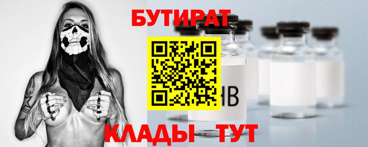 Ефремов  БУТИРАТ буратино  Вход с VPN 