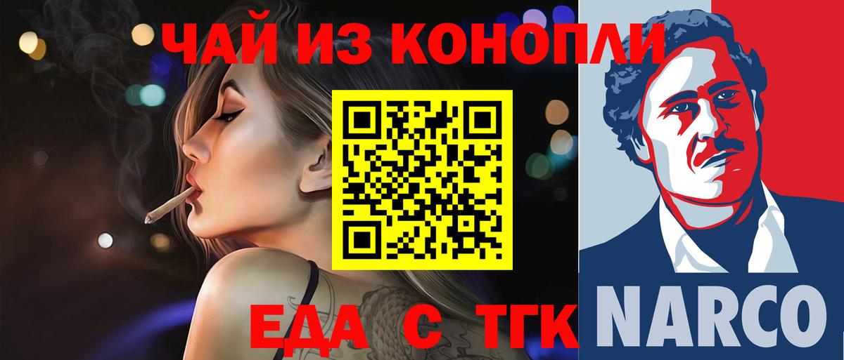 Ефремов  Cannafood конопля  Вход с VPN 