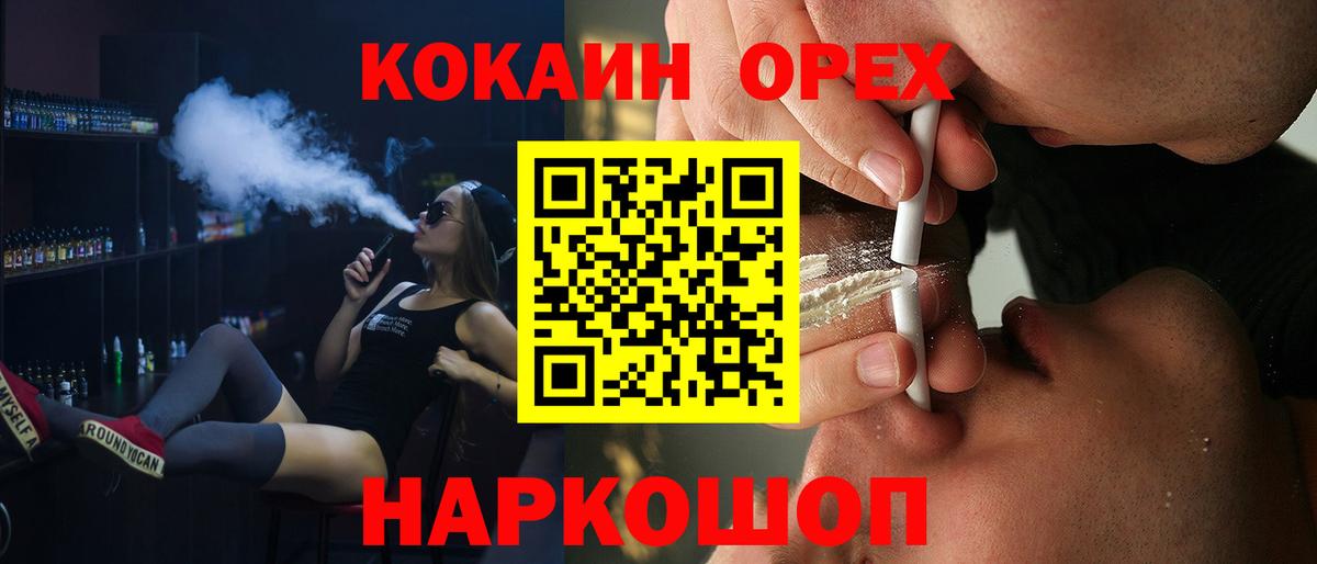 COCAIN Columbia  Вход с VPN  COCAIN  Ефремов 
