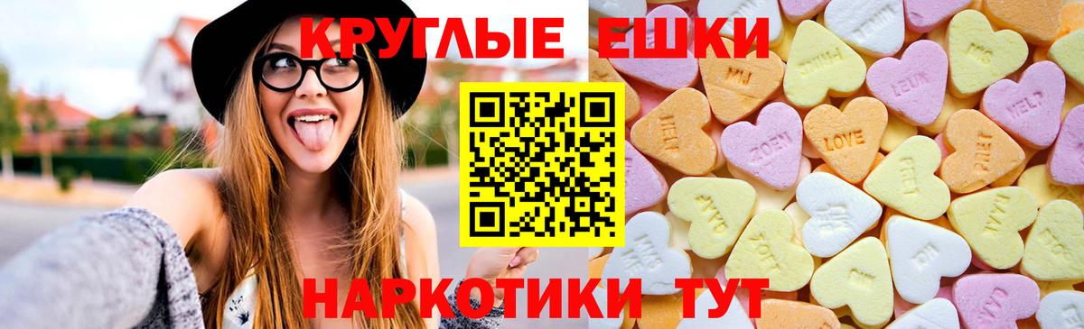 Ефремов  Ecstasy  ЭКСТАЗИ 99%  Вход с VPN  Экстази 250 мг 