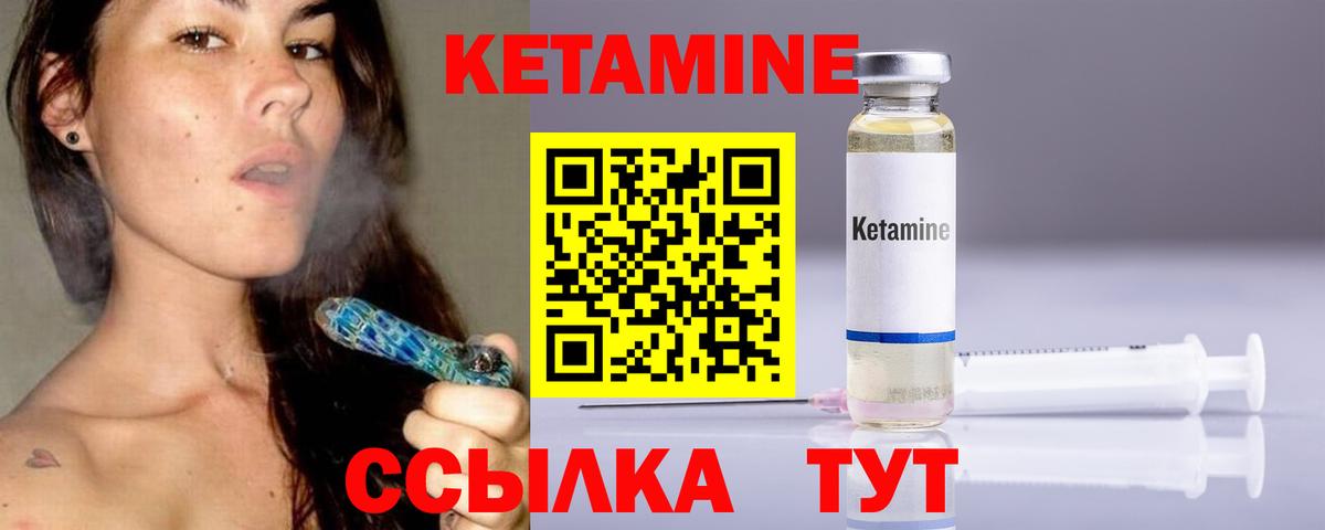 Кетамин ketamine Ефремов