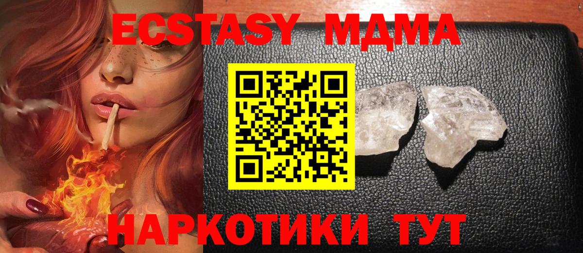 МДМА кристаллы  МДМА кристаллы  Ефремов  MDMA  Вход с VPN 