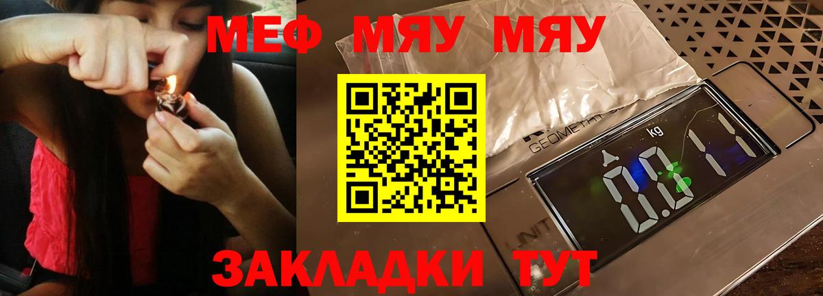 МЕФ  Меф мяу мяу  Меф  Вход с VPN  Ефремов 