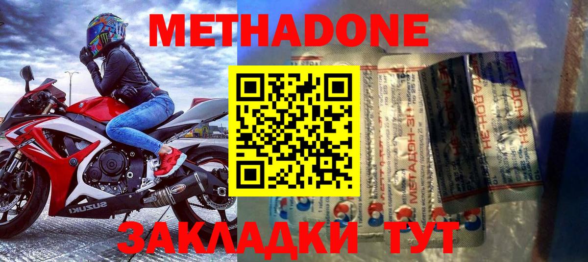МЕТАДОН кристалл  Вход с VPN  Ефремов  МЕТАДОН VHQ 