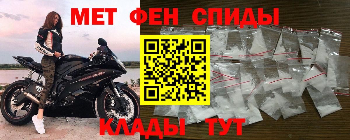 МЕТАМФЕТАМИН кристалл Ефремов