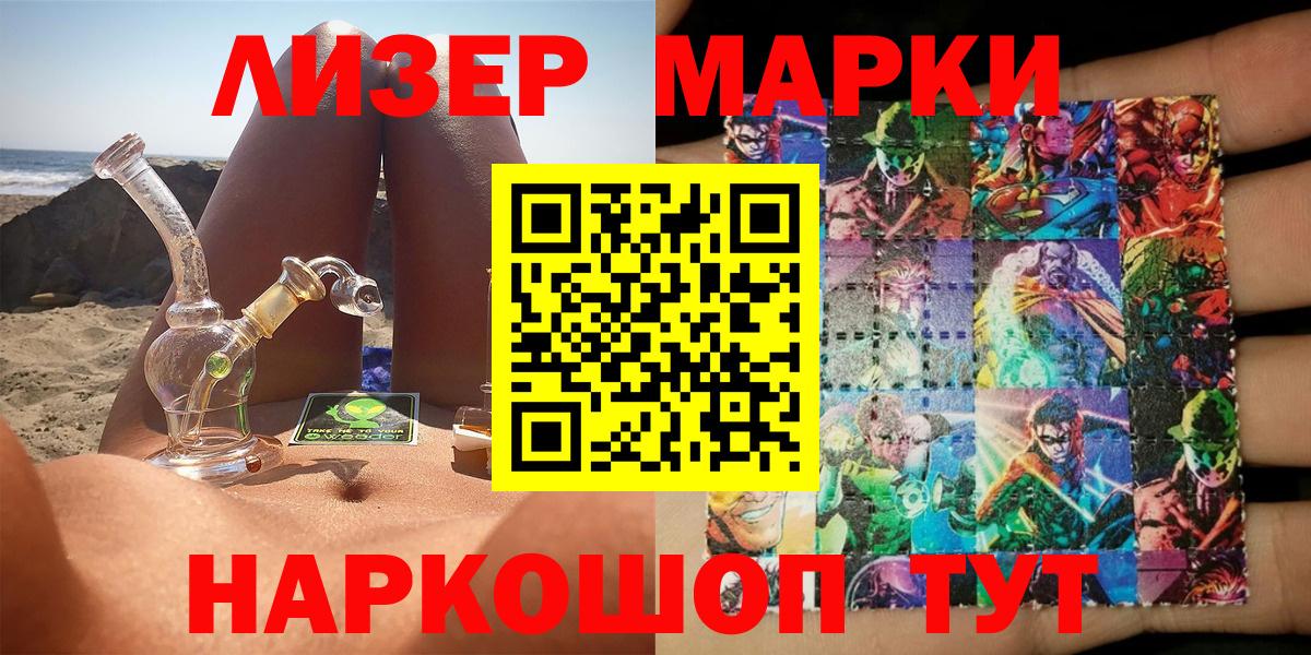 Наркотические марки 1,8мг  Вход с VPN  Марки 25I-NBOMe  Ефремов 