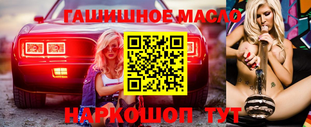 ТГК вейп  Вход с VPN  Ефремов 